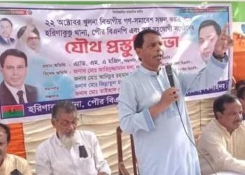 খুলনা বিভাগীয় সমাবেশ সফল করার উপলক্ষ্যে ঝিনাইদহে বিএনপির কর্মী সভা