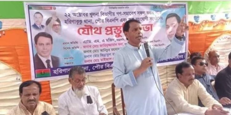 খুলনা বিভাগীয় সমাবেশ সফল করার উপলক্ষ্যে ঝিনাইদহে বিএনপির কর্মী সভা