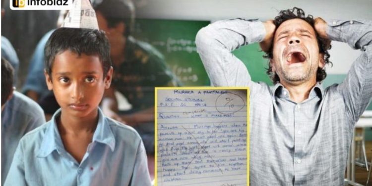 পরীক্ষায় প্রশ্ন ছিল ‘বিয়ে কী’? পড়ুয়ার উত্তরে মাথায় হাত শিক্ষকের