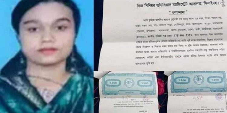 ঝিনাইদহ আদালতে ইবি শিক্ষার্থীর ইসলাম গ্রহণ