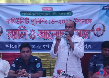 ভাঙ্গায় পুলিশিং ডে