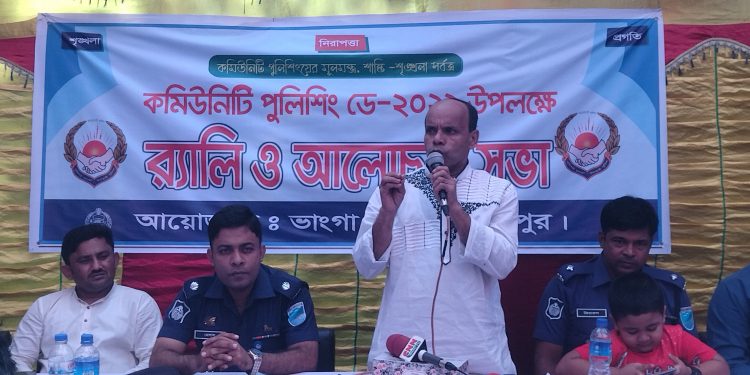 ভাঙ্গায় পুলিশিং ডে