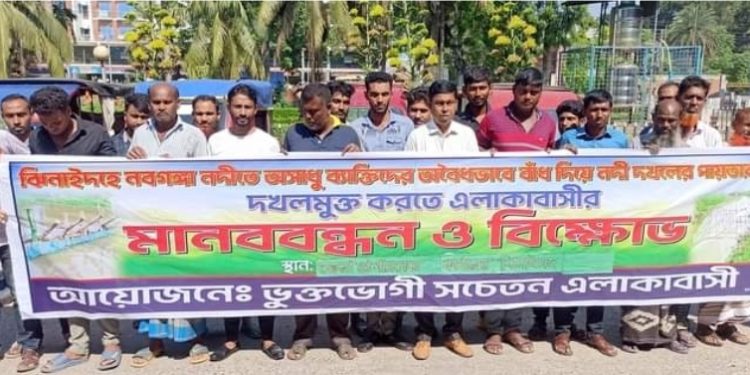 ঝিনাইদহে নব-গঙ্গা নদী দখলমুক্ত করার দাবীতে মানববন্ধন