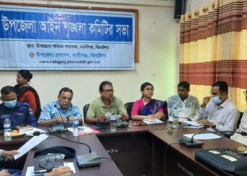কালীগঞ্জে আইনশৃংখলা কমিটির মাসিক সভা অনুষ্টিত