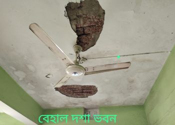 কালীগঞ্জ উপজেলা স্বাস্থ্য কমপ্লেক্সে পিলাষ্টার খসে আহত  ৩ , আতঙ্কে রোগীরা