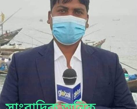 ভোলায় গ্লোবাল টিভির সাংবাদিকের নামে মিথ্যা মামলায় বাংলাদেশ মফস্বল সাংবাদিক সোসাইটি (বিএমএসএস) এর তীব্র নিন্দা ও প্রতিবাদ: