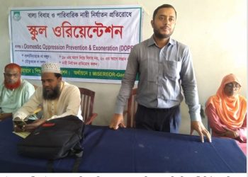 কালীগঞ্জে বাল্য বিবাহ ও নারী নির্যাাতন বন্ধে প্রতিরোধে স্কুল ওরিয়েন্টেশন