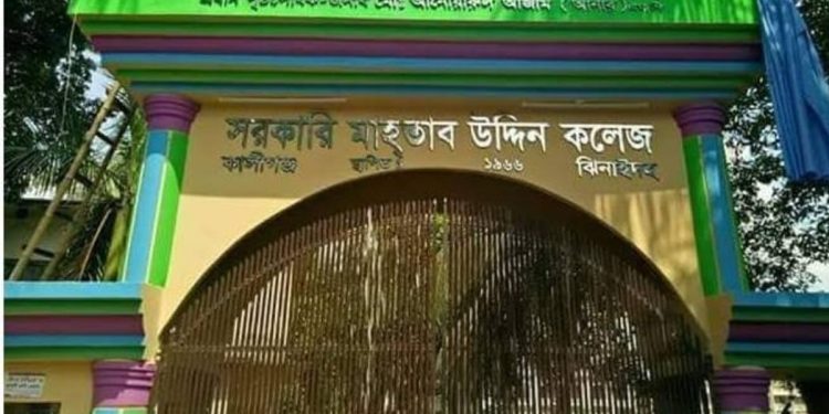 দুই প্রতিষ্ঠানে চাকরী করে বেতন ভাতা উত্তোলন; নিয়োগ বিজ্ঞপ্তি জালিয়াতি; সরকারী করণকৃত মাহতাব উদ্দীন কলেজের ২৫ শিক্ষকের পদায়ন বাতিল
