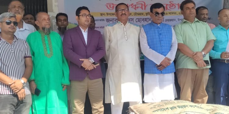 চৌদ্দগ্রামে প্রান্তিক কৃষকদের মাঝে বিনা মূল্যে সার ও বীজ বিতরণ