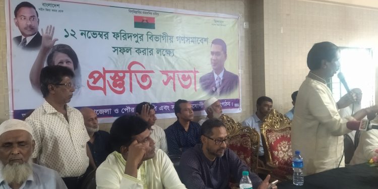 ভাঙ্গায় বিএনপি’র প্রস্তুতি সভা অনুষ্ঠিত