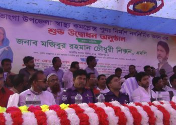 ভাঙ্গায় উপজেলা স্বাস্থ্য কমপ্রেক্সের নব-নির্মিত ভবনের উদ্বোধন  করলেন,  এমপি  নিক্সন চৌধুরী 