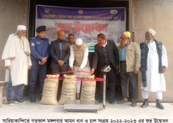 সারিয়াকান্দিতে আমন ধান ও চাল সংগ্রহের শুভ উদ্বোধন