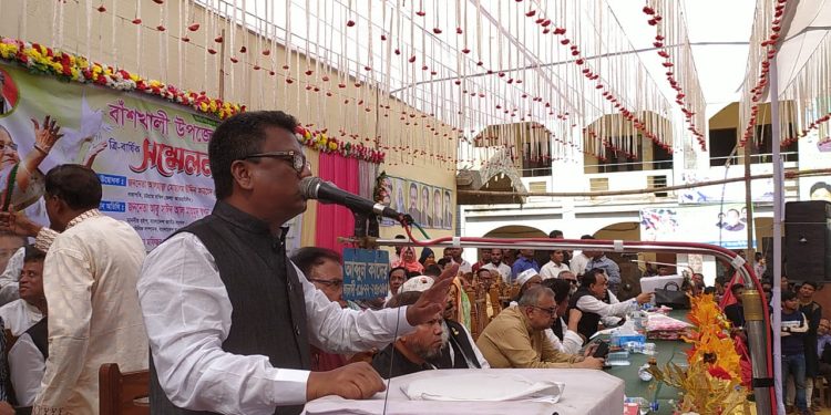 দীর্ঘ ২৬ বছর পর বাঁশখালী উপজেলা আওয়ামী লীগের ত্রিবার্ষিক সম্মেলন অনুষ্ঠিত