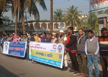 পটুয়াখালীতে মানববন্ধন ও র‍্যালি অনুষ্ঠিত