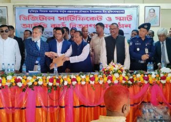 চৌদ্দগ্রামে মুক্তিযোদ্ধাদের ডিজিটাল সার্টিফিকেট ও স্মার্ট কার্ড বিতরণ
