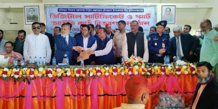 চৌদ্দগ্রামে মুক্তিযোদ্ধাদের ডিজিটাল সার্টিফিকেট ও স্মার্ট কার্ড বিতরণ