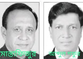 বাঁশখালী আ.লীগের সভাপতি মোস্তাফিজ সাধারণ সম্পাদক  গফুর