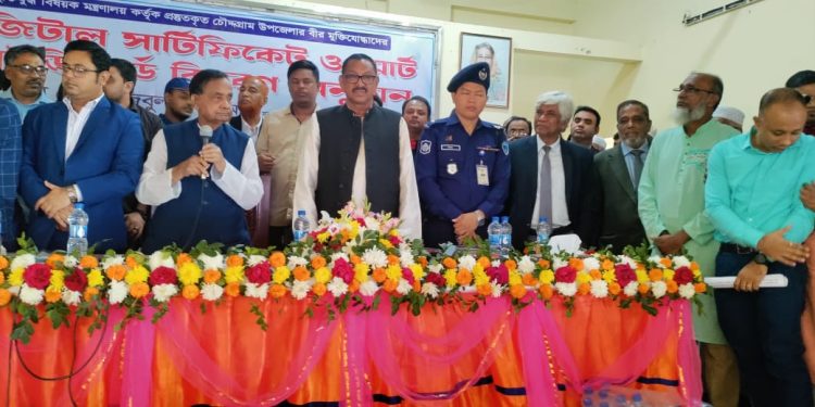 চৌদ্দগ্রামে কৃষকের মাঝে ধান বীজ বিতরন