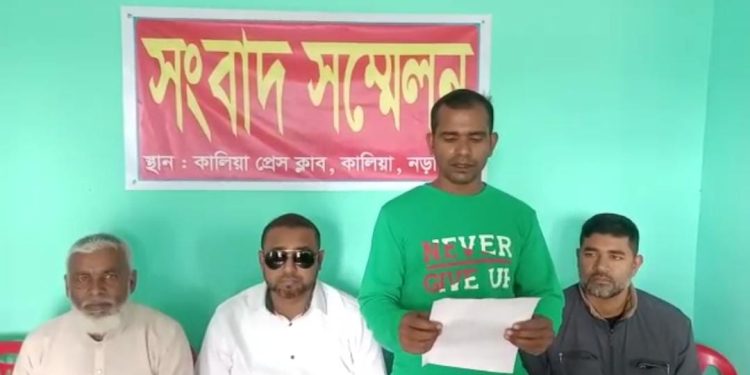 কালিয়ায় আ’লীগ সমর্থকের নাম বিএনপির কমিটিতে অন্তর্ভূক্ত করার প্রতিবাদে সংবাদ সম্মেলন
