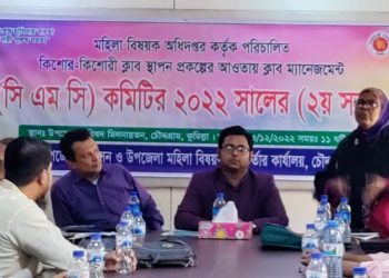 চৌদ্দগ্রামে কিশোর কিশোরী ক্লাবের সভা অনুষ্ঠিত।