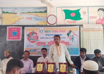 কক্সবাজারে মহান বিজয় দিবস উপলক্ষে রচনা প্রতিযোগিতা