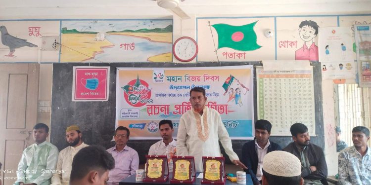 কক্সবাজারে মহান বিজয় দিবস উপলক্ষে রচনা প্রতিযোগিতা