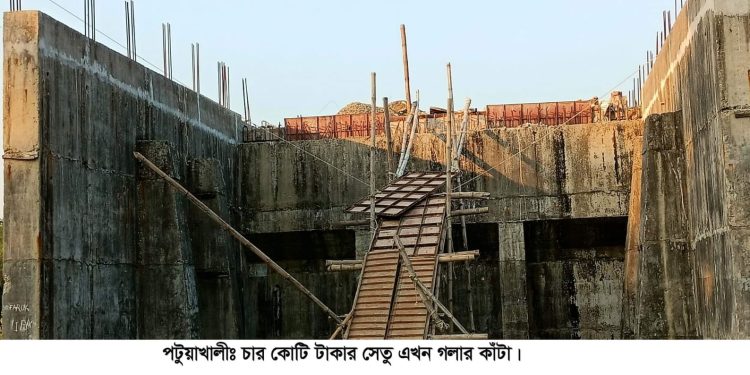 চার কোটি টাকার সেতু এখন ‘গলার কাঁটা’ঝুঁঁকিপূর্ণ সাঁকো পারাপার