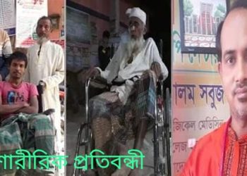 প্রধানমন্ত্রীর দেওয়া উপহার পেলেন শাহজাদপুরের দুই শারীরিক প্রতিবন্ধী