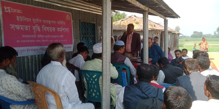 সারিয়াকান্দিতে ইউনিয়ন দূর্যোগ ব্যবস্থাপনা কমিটির সক্ষমতা বৃদ্ধি বিষয়ক কর্মশালা অনুষ্ঠিত