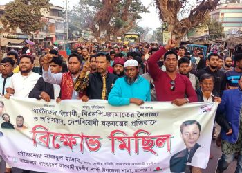 শার্শার নাভারণে জামায়াত বিএনপি’র নৈরাজ্যের প্রতিবাদে বিক্ষোভ মিছিল 