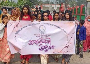 মর্নিংসান এন্ড বাংলা মিডিয়াম স্কুলের পুর্নমিলনী উৎসব অনুষ্ঠিত