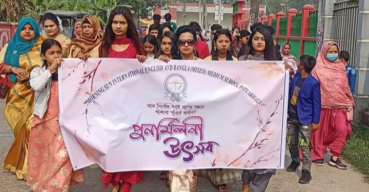 মর্নিংসান এন্ড বাংলা মিডিয়াম স্কুলের পুর্নমিলনী উৎসব অনুষ্ঠিত