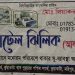 পর্যটকের গলায় ফাঁস লাগানো লাশ উদ্ধার