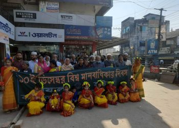 সৈয়দপুরে বিশ্ব মানবাধিকার দিবস পালিত!