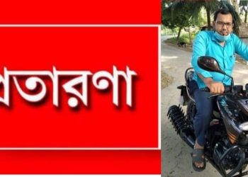 অন্য মুক্তিযোদ্ধার ভাতা আত্মসাৎকারী বিল্লালের টিউবওয়েল দেওয়ার নামে প্রতারণা