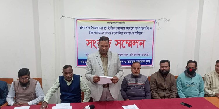 নবাবপুর ইউপি চেয়ারম্যান এর বিরুদ্ধে মিথ্যা অপ-প্রচারের প্রতিবাদে সংবাদ সম্মেলন