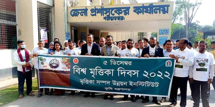 শরীয়তপুর বিশ্ব মৃত্তিকা দিবস পালন