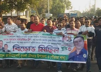 চৌদ্দগ্রামে যুবদলের বিক্ষোভ মিছিল অনুষ্ঠিত