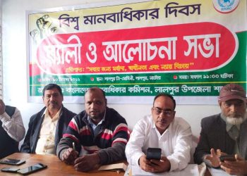 লালপুরে ১০ ডিসেম্বর বিশ্ব মানবাধিকার দিবস পালিত