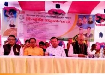 ঝিনাইগাতী’তে কৃষক লীগের ত্রিবার্ষিক সম্মেলন অনুষ্ঠিত