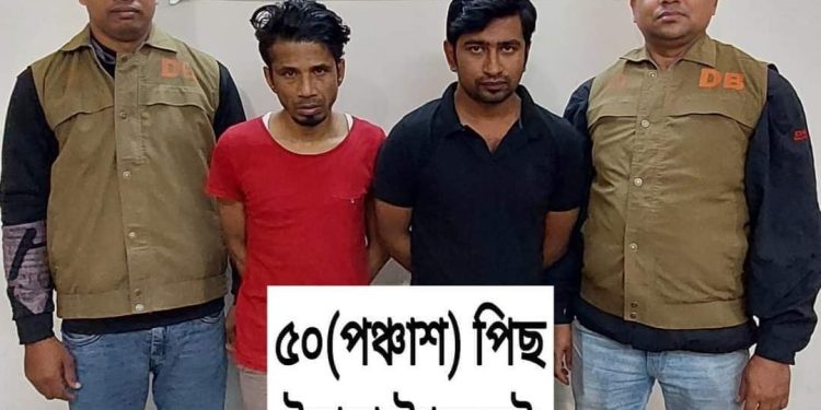 রাজবাড়ীতে ডিবির অভিযানে ৫০পিচ ইয়াবাসহ২ জন মাদক ব্যবসায়ী গ্রেফতার