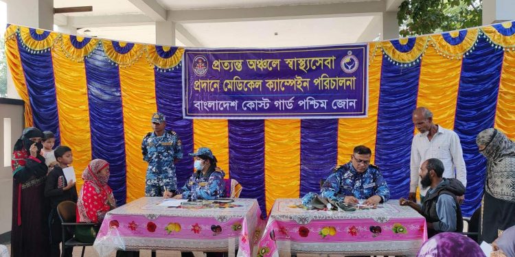 কোস্ট গার্ডের বিনামূল্যে চিকিৎসা সেবা ও ঔষধ সামগ্রী প্রদান