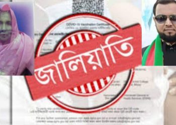 ঝিকরগাছায় স্বামীর নাম জালিয়াতি করে অন্য মুক্তিযোদ্ধার ভাতা আত্মসাৎ