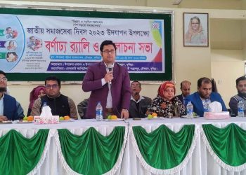 চৌদ্দগ্রামে জাতীয় সমাজ সেবা দিবস -২০২৩ উদযাপন অনুষ্ঠিত