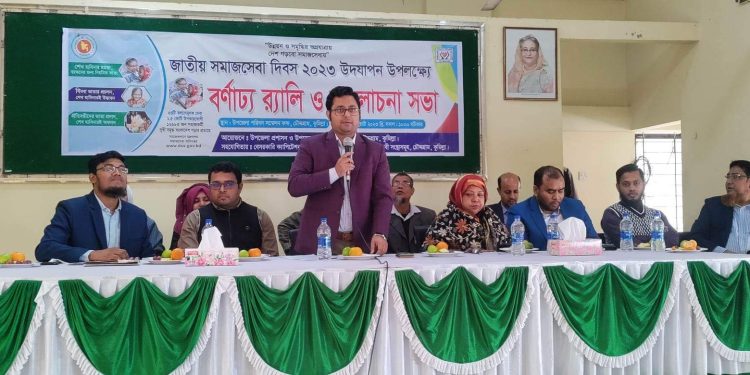 চৌদ্দগ্রামে জাতীয় সমাজ সেবা দিবস -২০২৩ উদযাপন অনুষ্ঠিত