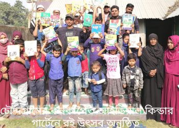 কুমিল্লায় বই উৎসব অনুষ্ঠিত