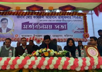 ফরিদপুরে মত বিনিময় সভা অনুষ্ঠিত