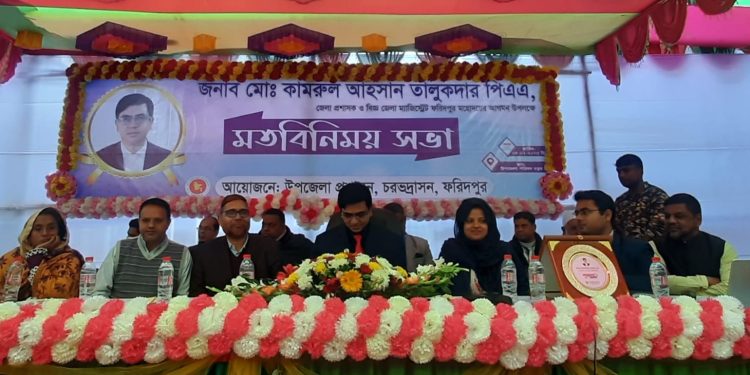 ফরিদপুরে মত বিনিময় সভা অনুষ্ঠিত