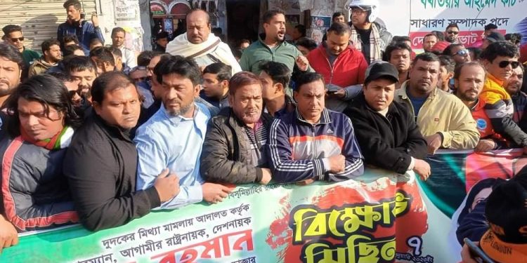 দিনাজপুরে বিএনপির প্রতিবাদ সমাবেশ অনুষ্ঠিত