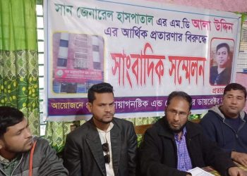 ফেনীতে সাংবাদিক সম্মেলন অনুষ্ঠিত